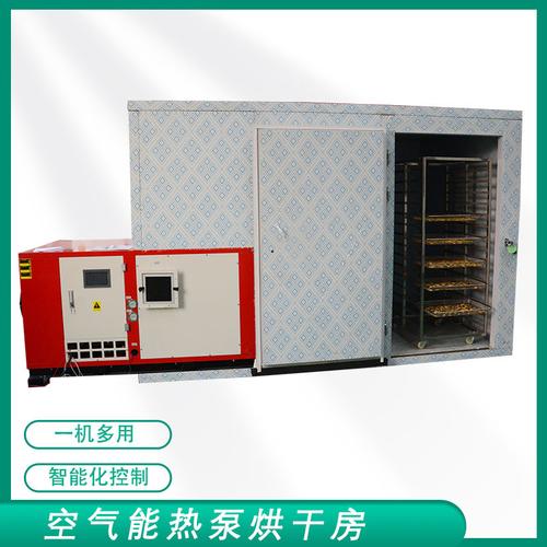 機(jī)械制造|5年 |主營(yíng)產(chǎn)品:烘干設(shè)備;空氣能熱泵烘干機(jī);食品
