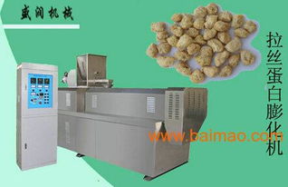 供應拉絲蛋白膨化機,膨化機械,膨化食品機械,供應拉絲蛋白膨化機,膨化機械,膨化食品機械生產廠家,供應拉絲蛋白膨化機,膨化機械,膨化食品機械價格