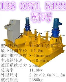 頂彎機拱架支護廠家價格彎拱機價格