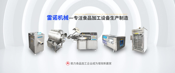 諸城市雷諾機械|凍盤絞肉機|凍肉絞肉機|多功能絞肉機|破碎絞肉機
