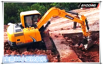 寶鼎新款履帶式80小型挖掘機“ 兩大提升”助力客戶最大效益