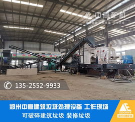 好消息 鄭州中意裝修建筑垃圾處理設備榮登安徽合肥電視臺了