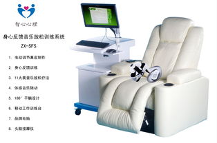 音樂放松椅 音樂放松設備 心理放松設備 廠家銷售,音樂放松椅 音樂放松設備 心理放松設備 廠家銷售生產(chǎn)廠家,音樂放松椅 音樂放松設備 心理放松設備 廠家銷售價格