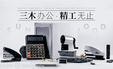 三木SUNWOOD品牌介紹-三木文具用品_回形針_辦公用品