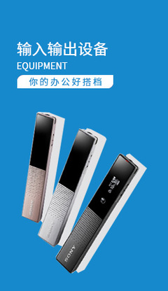 呼倫貝爾市步步營(yíng)電子產(chǎn)品銷(xiāo)售-內(nèi)蒙古電腦耗材_呼倫貝爾辦公用品_呼倫貝爾打印機(jī)-呼倫貝爾政采供應(yīng)商_辦公用品_打印機(jī)